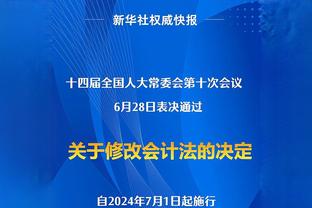 奇才主帅：明日我会让库利巴利防一会马克西